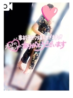 ゆうな（逆電車ごっこ～GLAMOROUS TRAIN～）の写メ日記「あざす♡」 画像