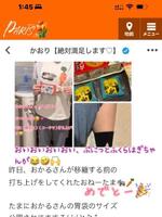 まりあ（雄琴マダムロイヤル）の写メ日記「わしのふくらはぎが、( ? ????)ｶﾞｵ-?」 画像