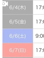 あかり（電車ごっこ）の写メ日記「🧸次回出勤」 画像