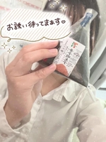 えま（逆電車ごっこ～GLAMOROUS TRAIN～）の写メ日記「乗車中✌️」 画像