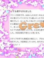 如月　かなの（AMOUAGE（アムアージュ））の写メ日記「ohmi0000様🥭🧡」 画像