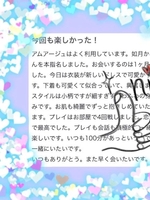 如月　かなの（AMOUAGE（アムアージュ））の写メ日記「ゼンノロブロイ4様🥭🧡」 画像
