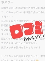 セイラ【セクシーMっとバニー】(CLUB(クラブ)バニー)の写メ日記「💌 クチコミお礼 💌」 画像