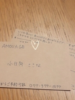小日向 ここな(AMOUAGE(アムアージュ))の写メ日記「私の〇〇のところ♡」 画像