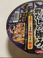 うるか(逆電車ごっこ~GLAMOROUS TRAIN~)の写メ日記「今日のご飯?笑」 画像