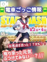 せいら(電車ごっこ)の写メ日記「ダッシュふつかめ🏃♀️💨」 画像