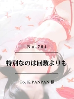 早坂 エリサ(AMOUAGE(アムアージュ))の写メ日記「📌【No.704】特別なのは回数よりも📌」 画像