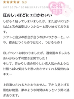 鈴蘭 メアリ(AMOUAGE(アムアージュ))の写メ日記「【口コミお礼】💌」 画像