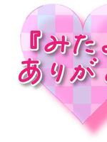 れいな（雄琴マダムロイヤル）の写メ日記「たくさんの」 画像