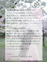 夏乃 優(AMOUAGE(アムアージュ))の写メ日記「【お礼写メ日記】柴犬が1番好き様♡」 画像