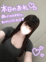 はなみ（逆電車ごっこ～GLAMOROUS TRAIN～）の写メ日記「本日のお礼♡♡」 画像