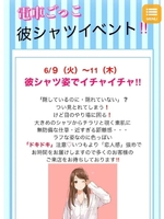 かえで（電車ごっこ）の写メ日記「到着🚃💕」 画像