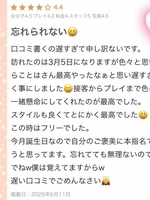 宝生 ことは(AMOUAGE(アムアージュ))の写メ日記「お礼写メ日記💌」 画像