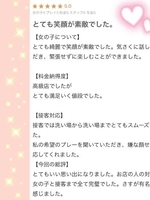 宝生 ことは(AMOUAGE(アムアージュ))の写メ日記「お礼写メ日記💌」 画像