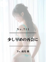 早坂 エリサ(AMOUAGE(アムアージュ))の写メ日記「📌【No.711】少し早めの再会に📌」 画像