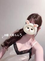 上原 らん(ガールズファンタジー)の写メ日記「気になる?」 画像