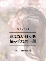 早坂 エリサ(AMOUAGE(アムアージュ))の写メ日記「📌【No.712】逢えない日々も📌」 画像