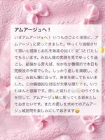 松山 みおん(AMOUAGE(アムアージュ))の写メ日記「💌𓂃𓈒𓂂𓏸masamas様へ」 画像