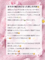 松山 みおん(AMOUAGE(アムアージュ))の写メ日記「💌𓂃𓈒𓂂𓏸ウッディ301様へ」 画像