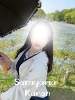 空山 かのん(AMOUAGE(アムアージュ))の写メ日記「ただ今…♡」 画像