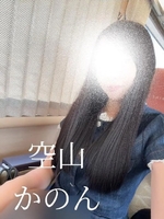 空山 かのん(AMOUAGE(アムアージュ))の写メ日記「無事に♡」 画像