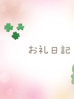 しのあ(電車ごっこ)の写メ日記「5/30𝕋𝕙𝕒𝕟𝕜 𝕪𝕠𝕦 ❤︎"」 画像