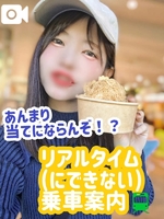 せいら(電車ごっこ)の写メ日記「金曜フィーバーの予感...♡」 画像