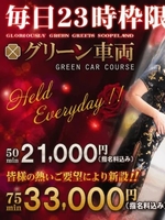 ゆうな(逆電車ごっこ~GLAMOROUS TRAIN~)の写メ日記「本日も終点が近づいいてます!」 画像