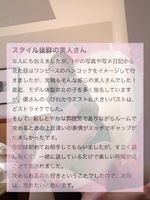 夏乃 優(AMOUAGE(アムアージュ))の写メ日記「【お礼写メ日記】マークン48様♡」 画像