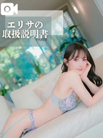 早坂 エリサ(AMOUAGE(アムアージュ))の写メ日記「🫧【必読】エリサの取説 part2🫧」 画像