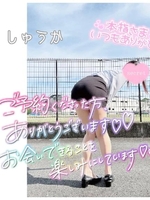 しゅうか(逆電車ごっこ~GLAMOROUS TRAIN~)の写メ日記「18時わぁ〜い⸜(*ˊᗜˋ*)⸝」 画像