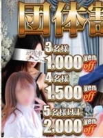 みらい(逆電車ごっこ~GLAMOROUS TRAIN~)の写メ日記「\ 団体割 /」 画像