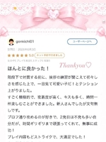 小日向 ここな(AMOUAGE(アムアージュ))の写メ日記「クチコミお礼♡No.1♡」 画像