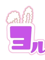 ヨル【攻め受けの二刀流】(CLUB(クラブ)バニー)の写メ日記「ごめんなさい」 画像
