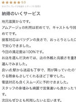 杉浦 みおり(AMOUAGE(アムアージュ))の写メ日記「💌お礼口コミ日記💌」 画像
