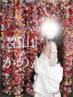 空山 かのん(AMOUAGE(アムアージュ))の写メ日記「例のあのパターンです♡」 画像