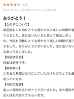 河北　みあ（AMOUAGE（アムアージュ））の写メ日記「m@s@yuki51様へ💌」 画像