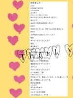 如月 かなの(AMOUAGE(アムアージュ))の写メ日記「鬼五郎様🍒❤️」 画像
