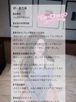 夏乃　優（AMOUAGE（アムアージュ））の写メ日記「【お礼写メ日記】ふわふわツイスト様♡」 画像