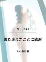 早坂　エリサ（AMOUAGE（アムアージュ））の写メ日記「🎤【No.740】また逢えたことに感謝」 画像