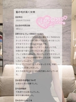 夏乃　優（AMOUAGE（アムアージュ））の写メ日記「【お礼写メ日記】保守２様♡」 画像