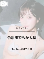 早坂　エリサ（AMOUAGE（アムアージュ））の写メ日記「🎤【No.741】余韻までもが大切」 画像