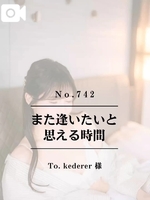 早坂　エリサ（AMOUAGE（アムアージュ））の写メ日記「🎤【No.742】また逢いたいと思える時間」 画像