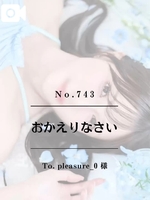 早坂　エリサ（AMOUAGE（アムアージュ））の写メ日記「🎤【No.743】おかえりなさい」 画像