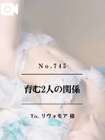 早坂　エリサ（AMOUAGE（アムアージュ））の写メ日記「🎤【No.745】育む2人の関係」 画像