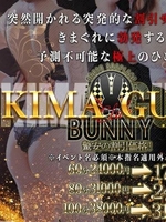 ミナ【完全未経験×ド変態】(CLUB(クラブ)バニー)の写メ日記「会いたいなぁ🐰」 画像