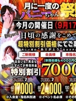 スズネ【フワフワG乳美女】(CLUB(クラブ)バニー)の写メ日記「出勤予定🐰」 画像