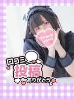 ヨル【攻め受けの二刀流】(CLUB(クラブ)バニー)の写メ日記「【お礼写メ日記】 ⚜️としまるこ3🔥 さん💌」 画像