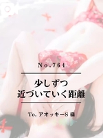 早坂 エリサ(AMOUAGE(アムアージュ))の写メ日記「🎤【No.764】少しずつ近づいていく距離」 画像