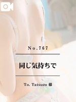 早坂 エリサ(AMOUAGE(アムアージュ))の写メ日記「🎤【No.767】同じ気持ちで」 画像